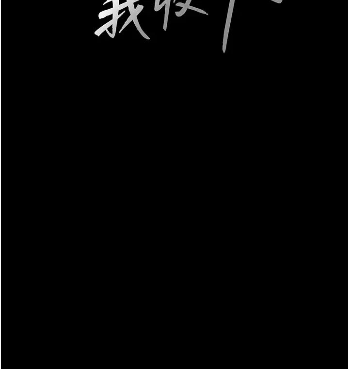 《你老婆我收下了》漫画 第35話-你可不可以幫我報仇?
