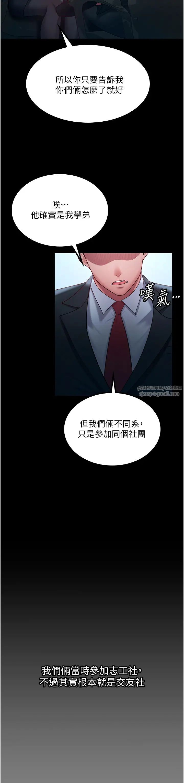 《你老婆我收下了》漫画 第35話-你可不可以幫我報仇?