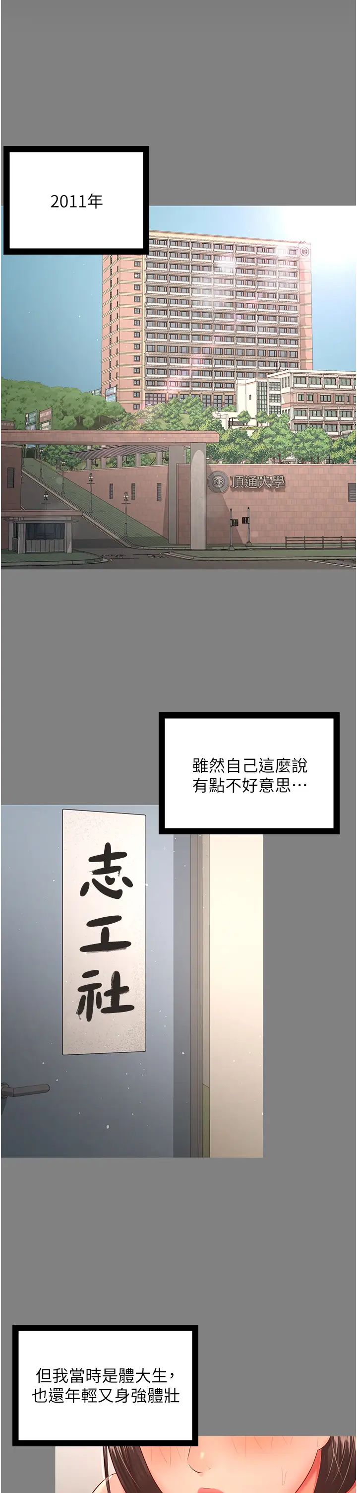 《你老婆我收下了》漫画 第35話-你可不可以幫我報仇?