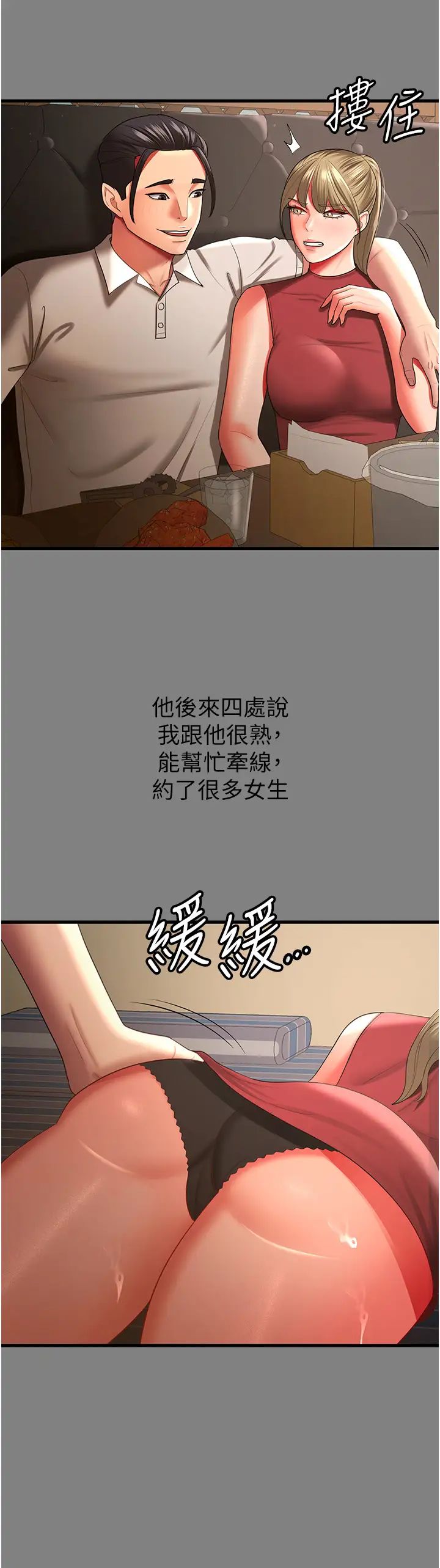 《你老婆我收下了》漫画 第35話-你可不可以幫我報仇?
