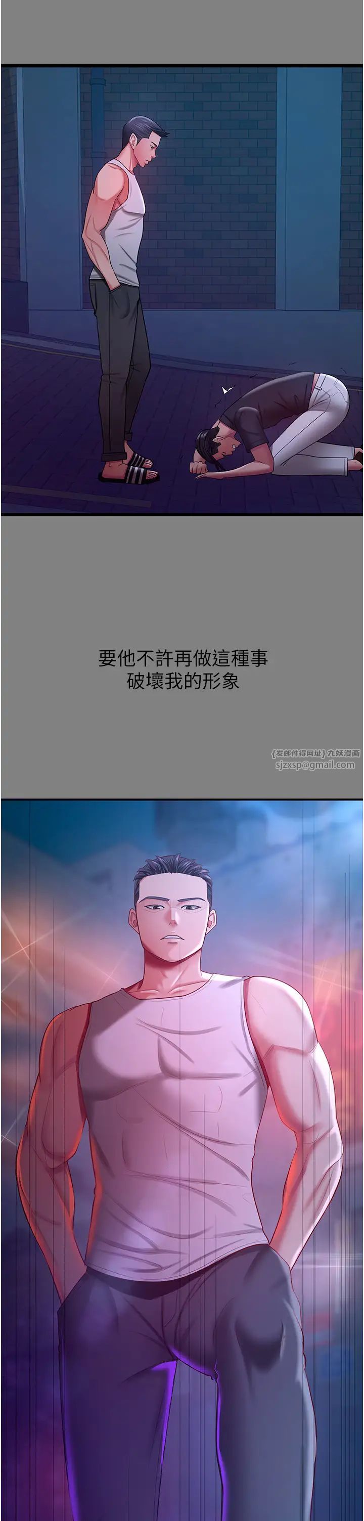 《你老婆我收下了》漫画 第35話-你可不可以幫我報仇?