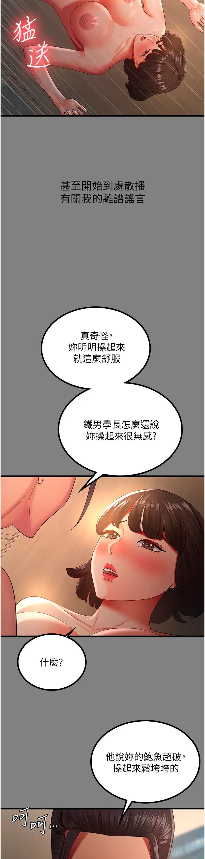 《你老婆我收下了》漫画 第35話-你可不可以幫我報仇?