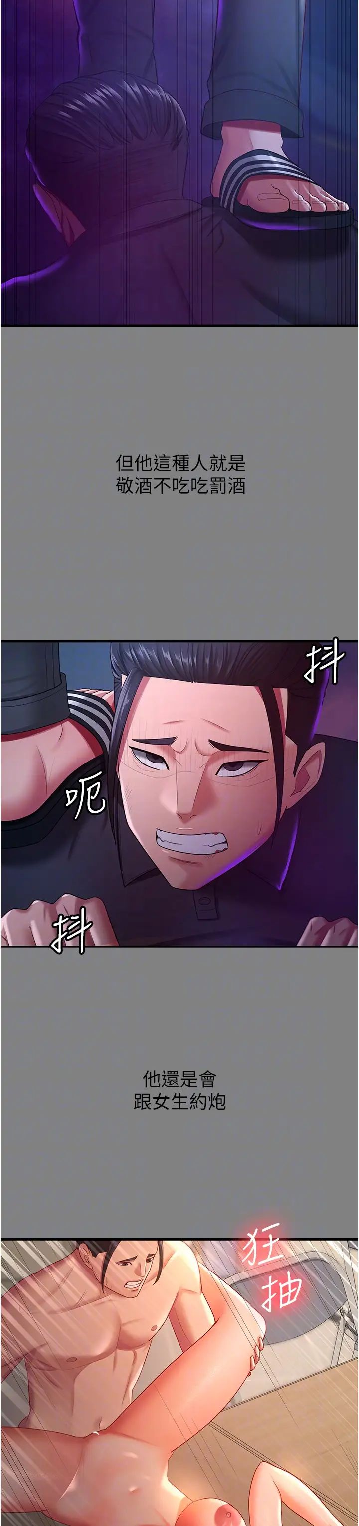 《你老婆我收下了》漫画 第35話-你可不可以幫我報仇?
