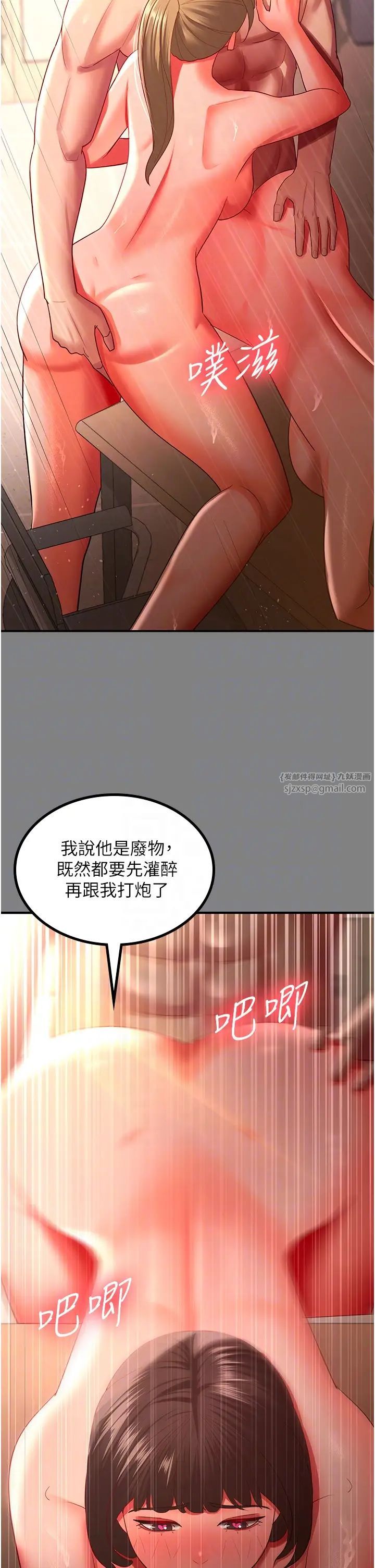 《你老婆我收下了》漫画 第35話-你可不可以幫我報仇?