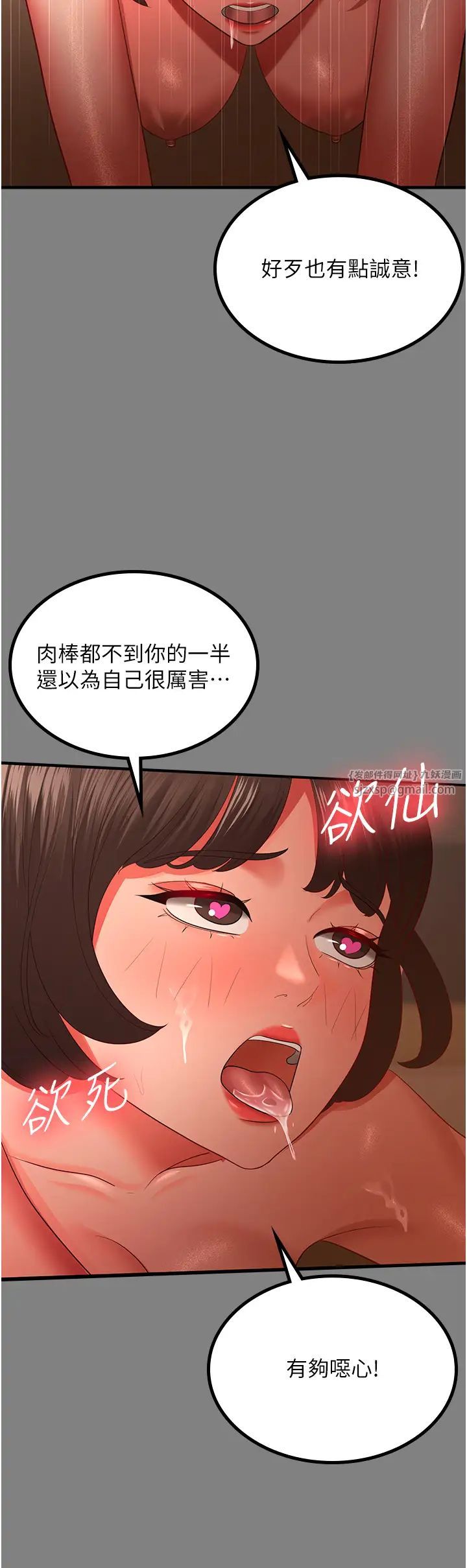 《你老婆我收下了》漫画 第35話-你可不可以幫我報仇?