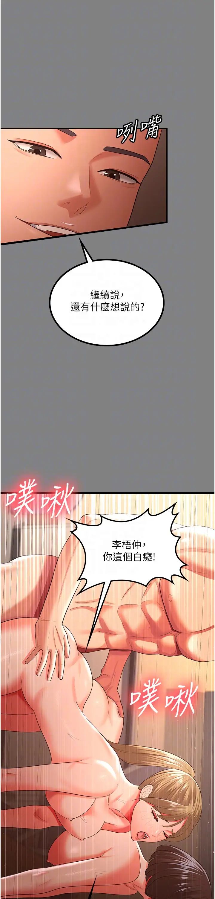 《你老婆我收下了》漫画 第35話-你可不可以幫我報仇?