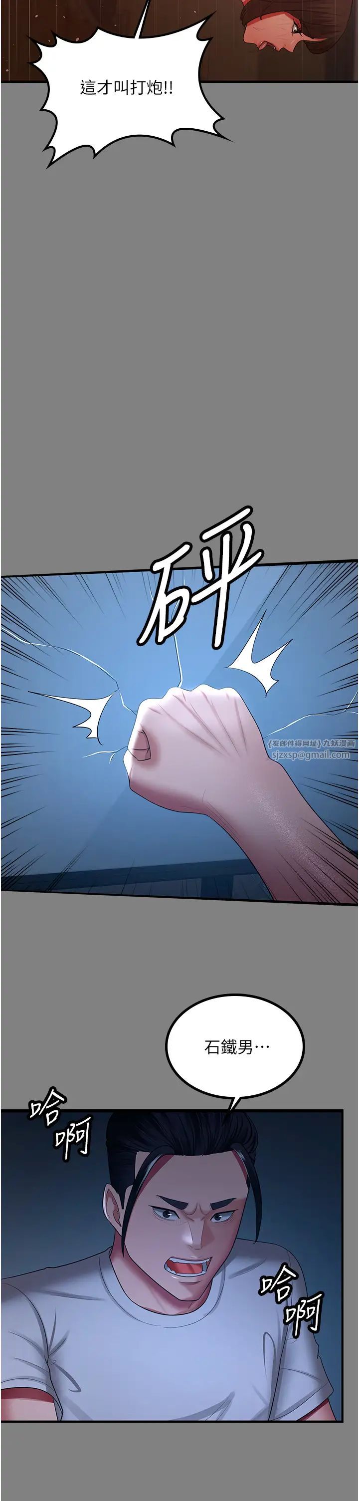 《你老婆我收下了》漫画 第35話-你可不可以幫我報仇?