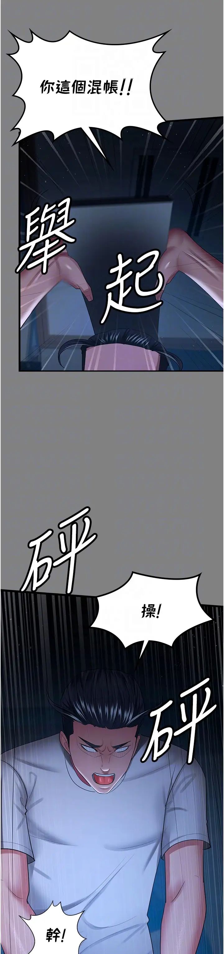 《你老婆我收下了》漫画 第35話-你可不可以幫我報仇?