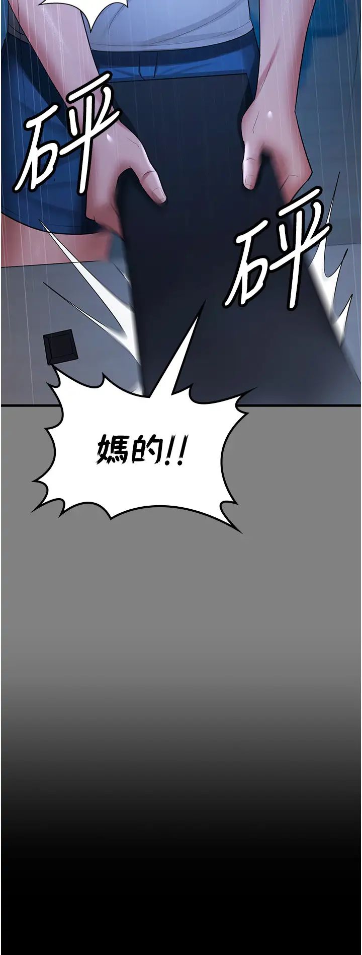 《你老婆我收下了》漫画 第35話-你可不可以幫我報仇?