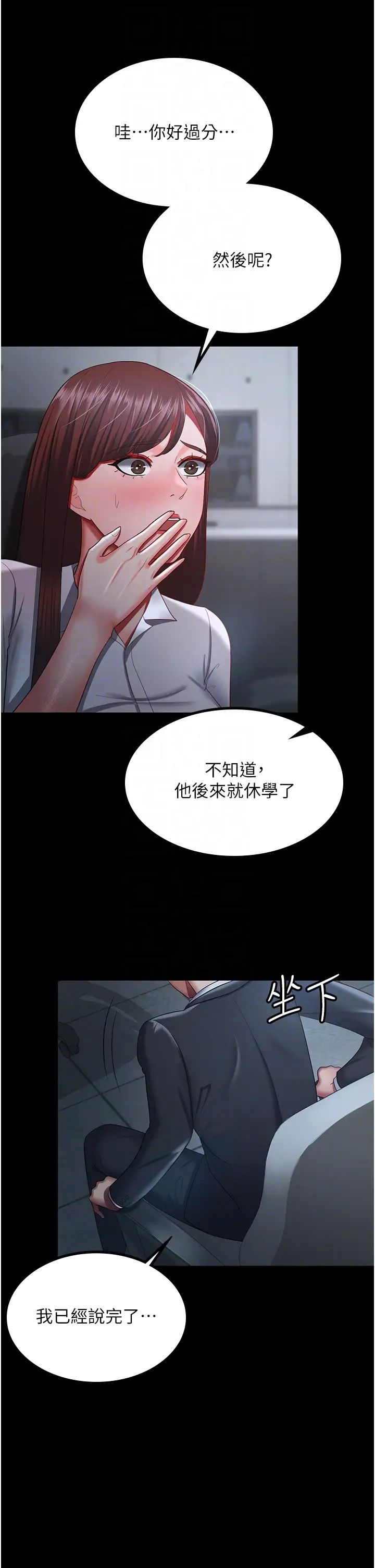 《你老婆我收下了》漫画 第35話-你可不可以幫我報仇?