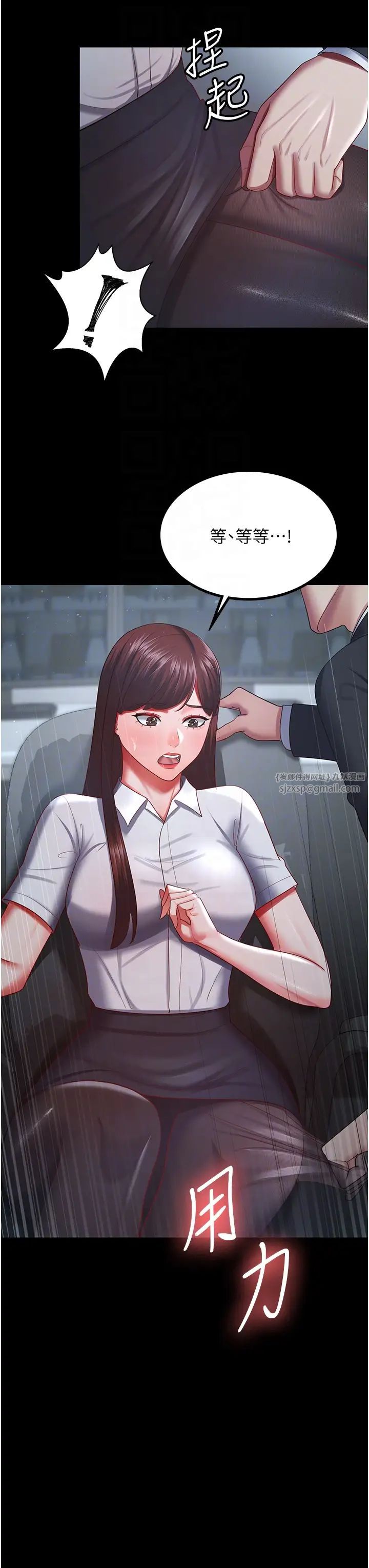 《你老婆我收下了》漫画 第35話-你可不可以幫我報仇?