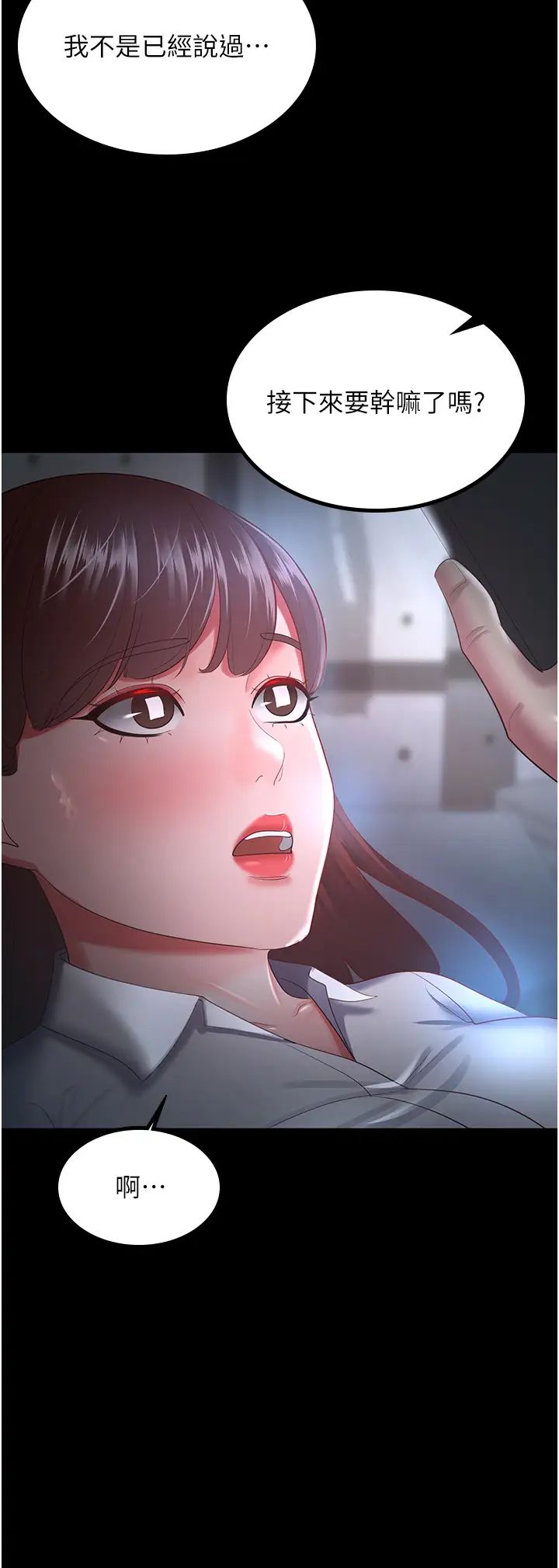 《你老婆我收下了》漫画 第35話-你可不可以幫我報仇?