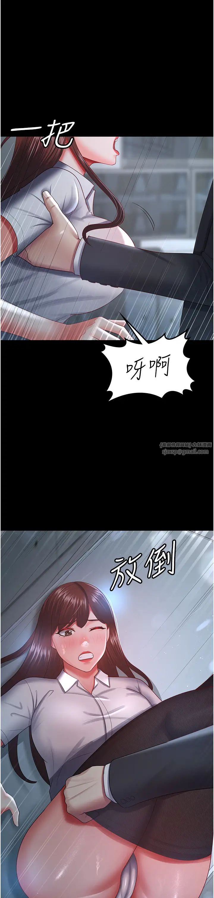 《你老婆我收下了》漫画 第36話-電話那頭傳來的呻吟