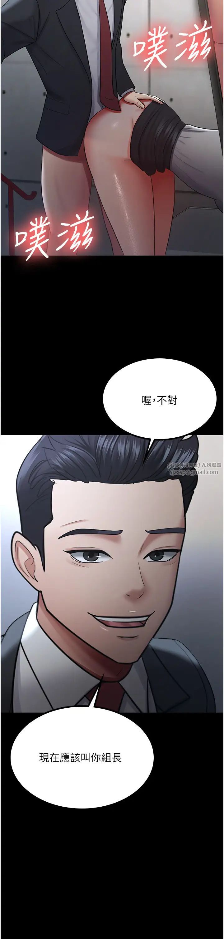 《你老婆我收下了》漫画 第36話-電話那頭傳來的呻吟