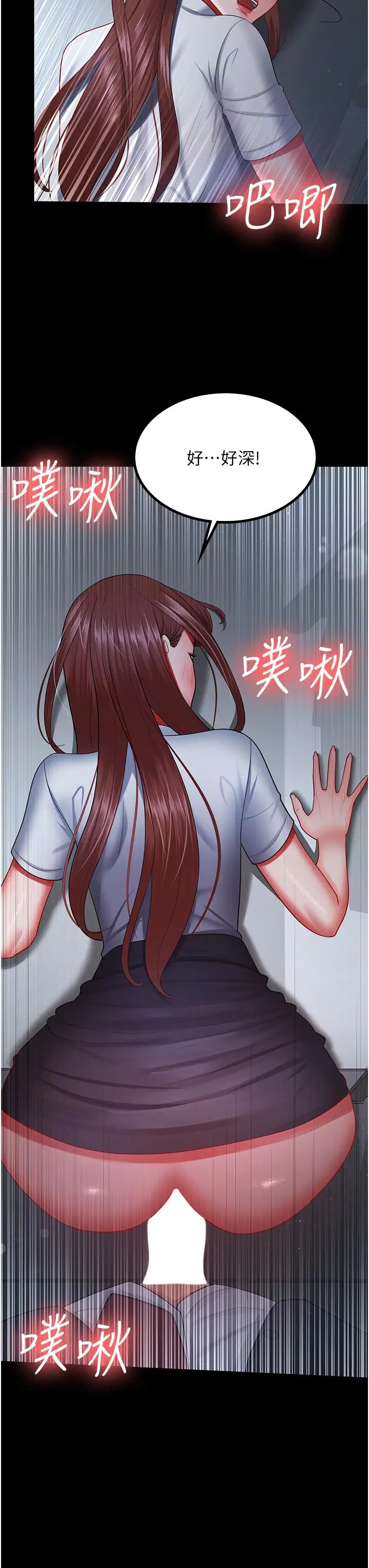 《你老婆我收下了》漫画 第36話-電話那頭傳來的呻吟