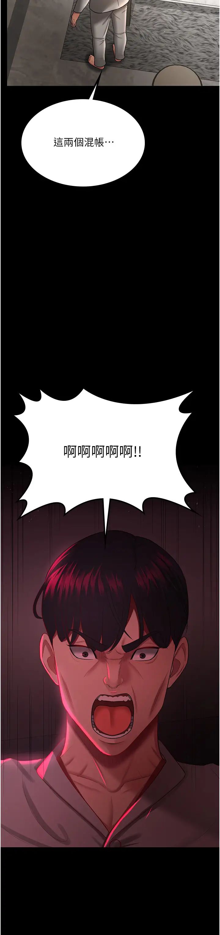 《你老婆我收下了》漫画 第36話-電話那頭傳來的呻吟