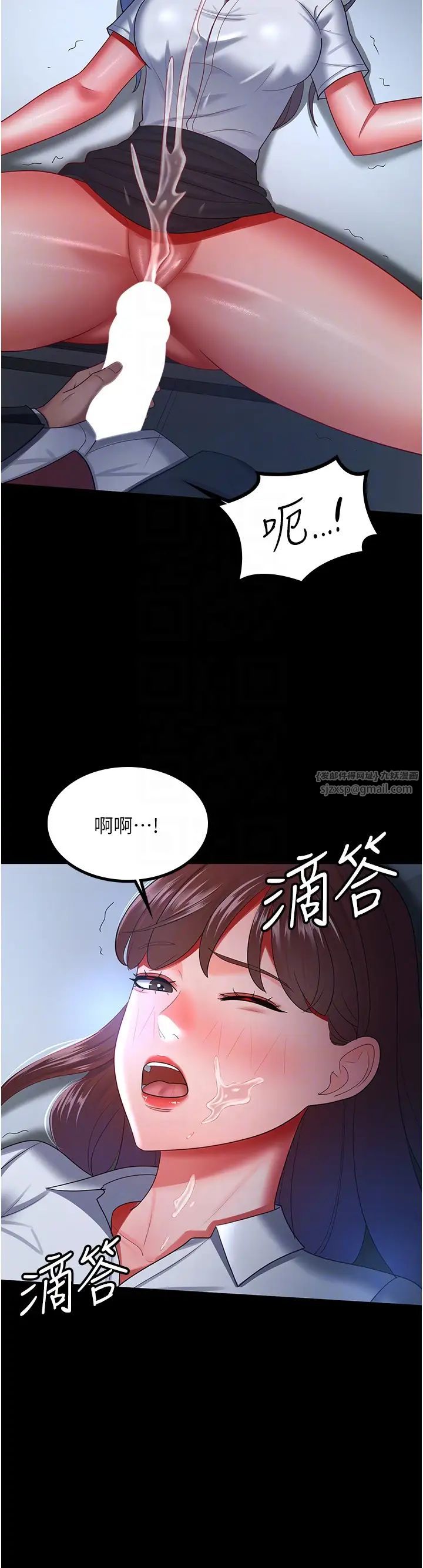 《你老婆我收下了》漫画 第36話-電話那頭傳來的呻吟