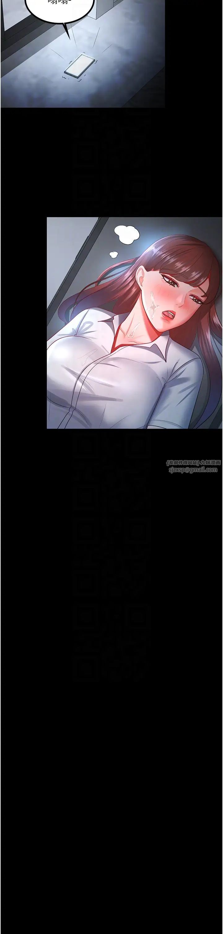 《你老婆我收下了》漫画 第36話-電話那頭傳來的呻吟