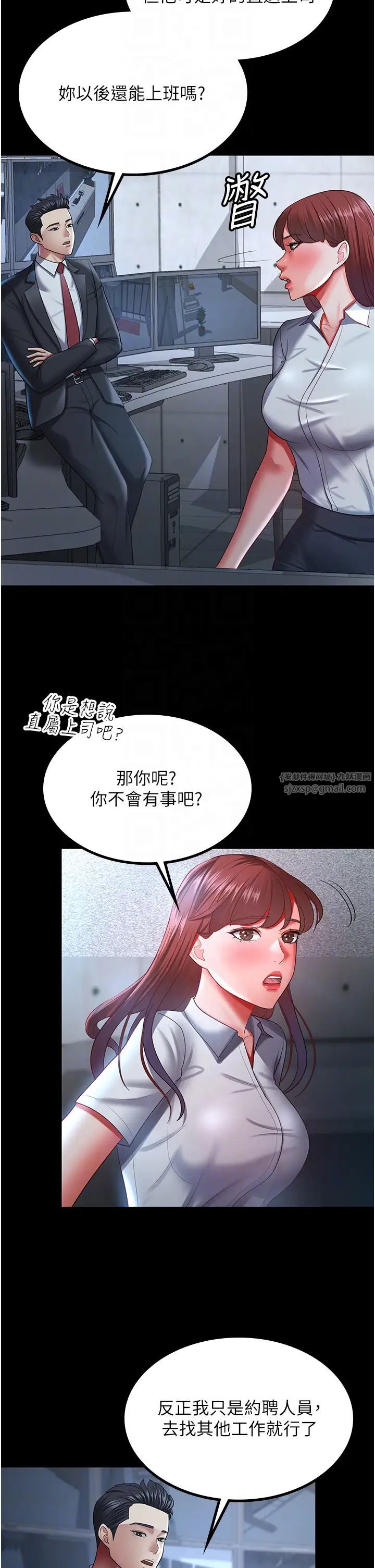 《你老婆我收下了》漫画 第36話-電話那頭傳來的呻吟