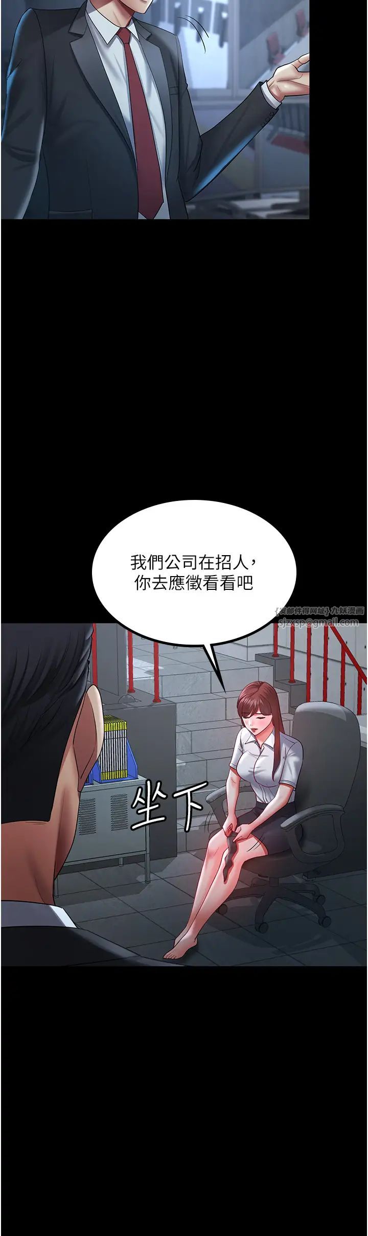 《你老婆我收下了》漫画 第36話-電話那頭傳來的呻吟
