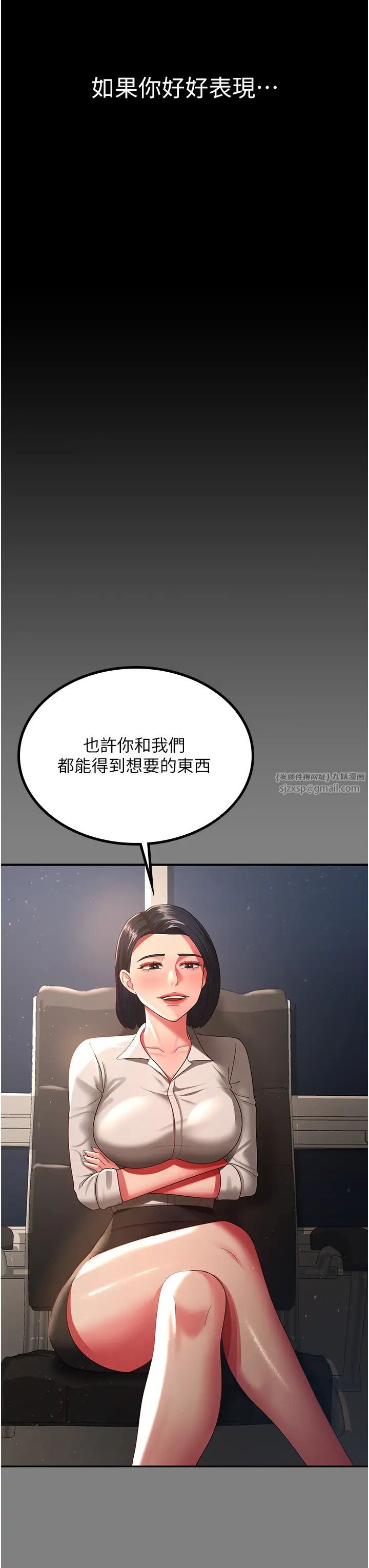 《你老婆我收下了》漫画 第37話-讓嘉綺興奮的熟客