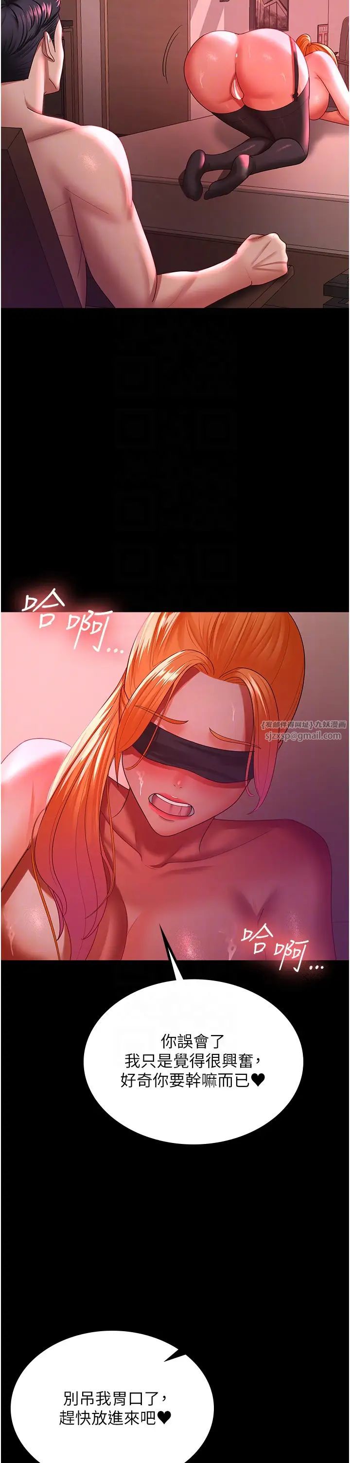 《你老婆我收下了》漫画 第37話-讓嘉綺興奮的熟客