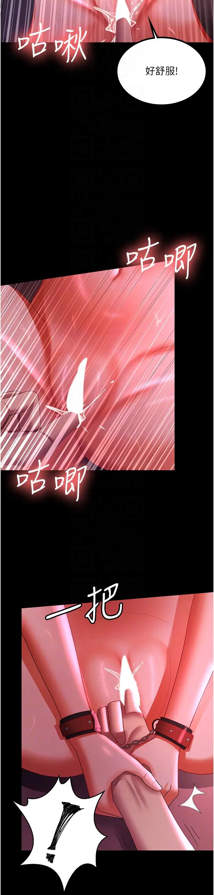 《你老婆我收下了》漫画 第37話-讓嘉綺興奮的熟客