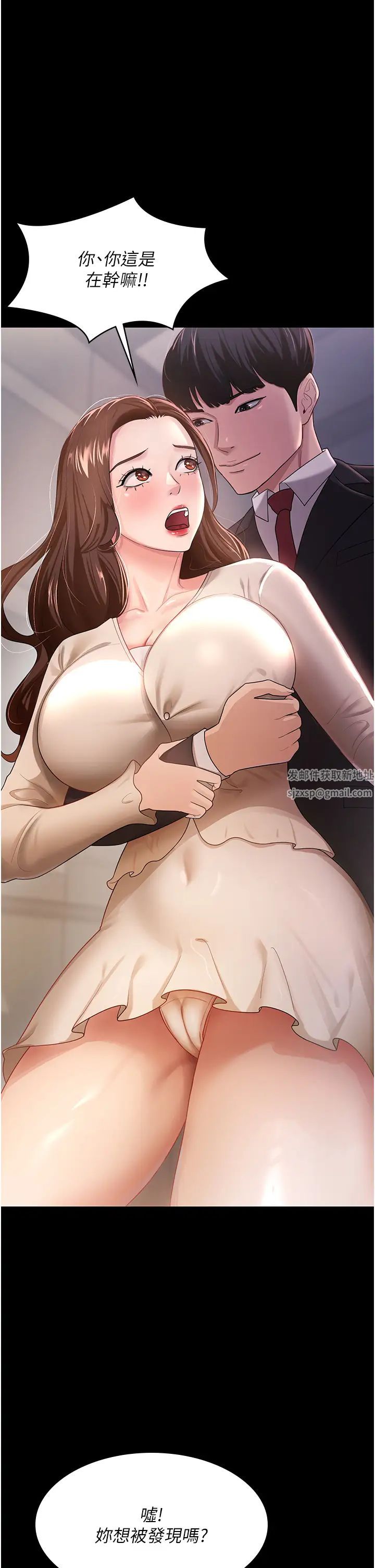 《你老婆我收下了》漫画 第4話-既然來瞭，就一起玩