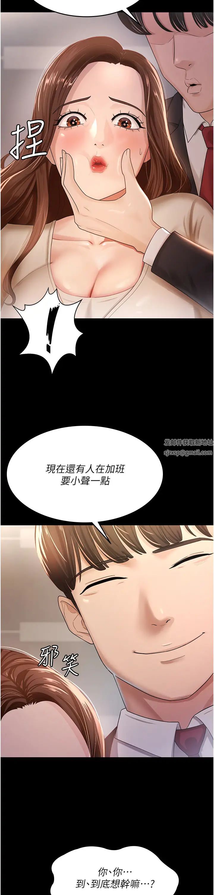 《你老婆我收下了》漫画 第4話-既然來瞭，就一起玩