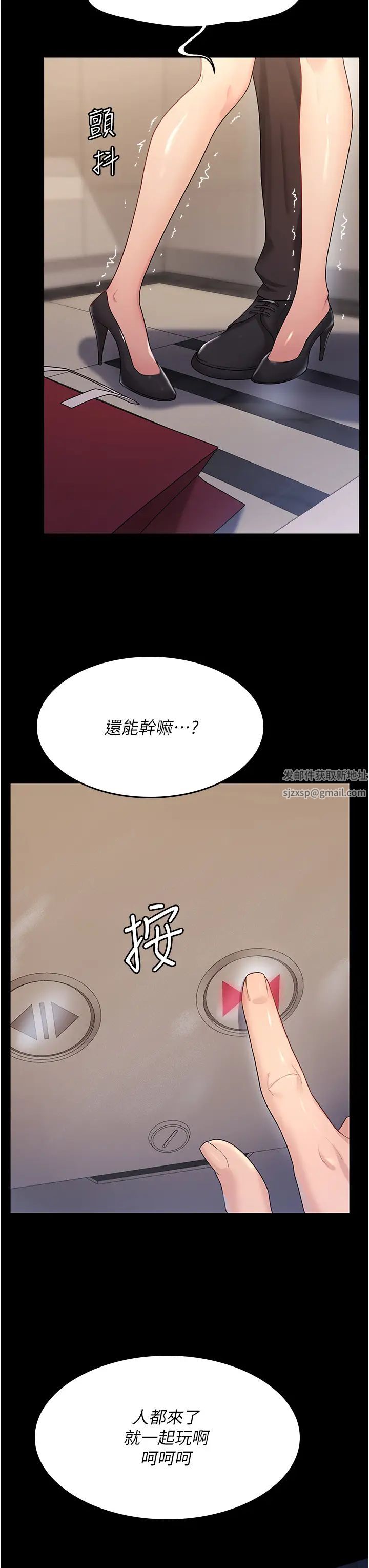《你老婆我收下了》漫画 第4話-既然來瞭，就一起玩