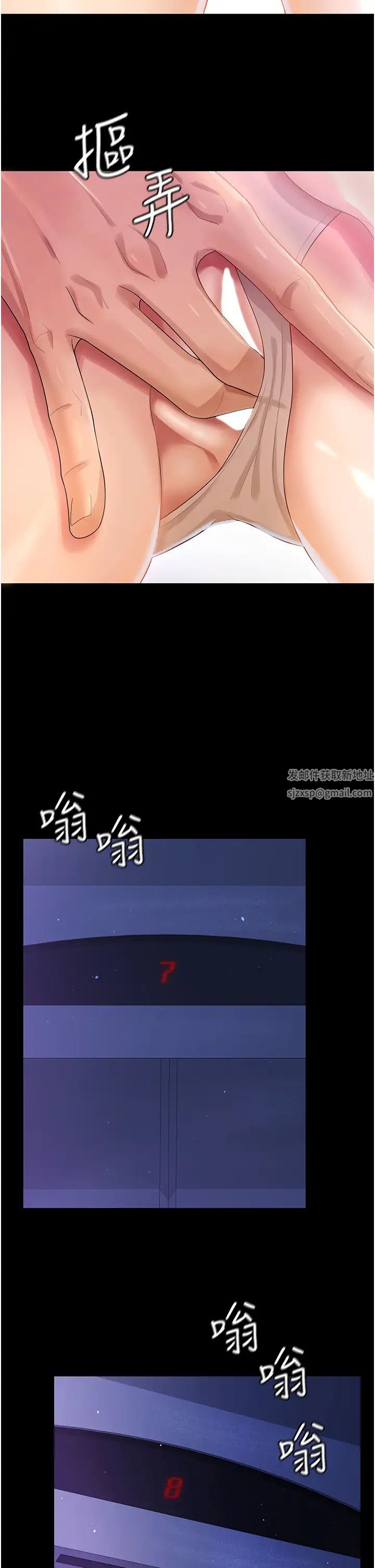 《你老婆我收下了》漫画 第4話-既然來瞭，就一起玩