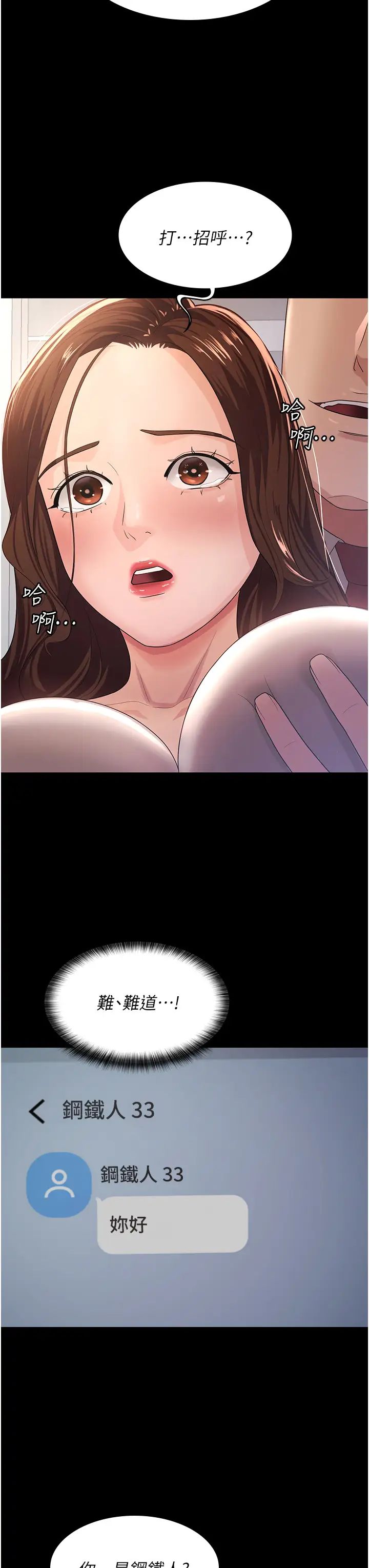 《你老婆我收下了》漫画 第4話-既然來瞭，就一起玩