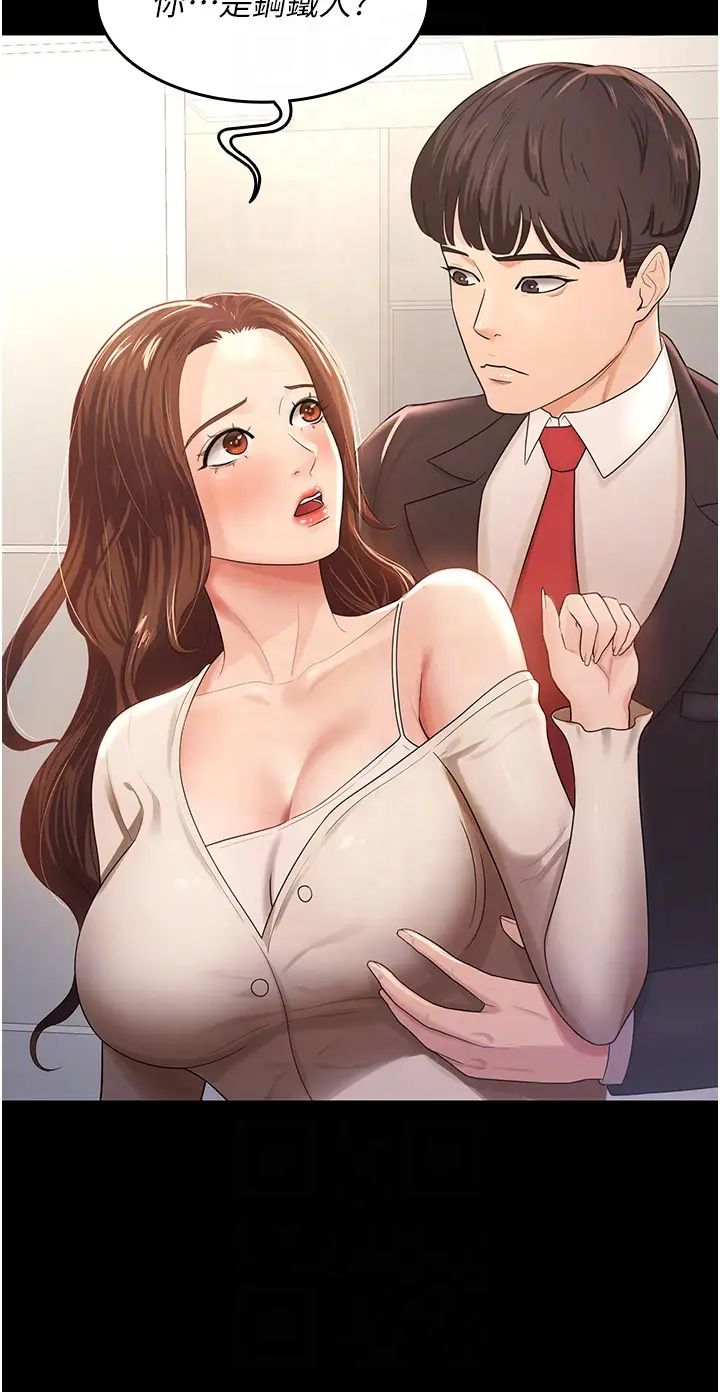 《你老婆我收下了》漫画 第4話-既然來瞭，就一起玩