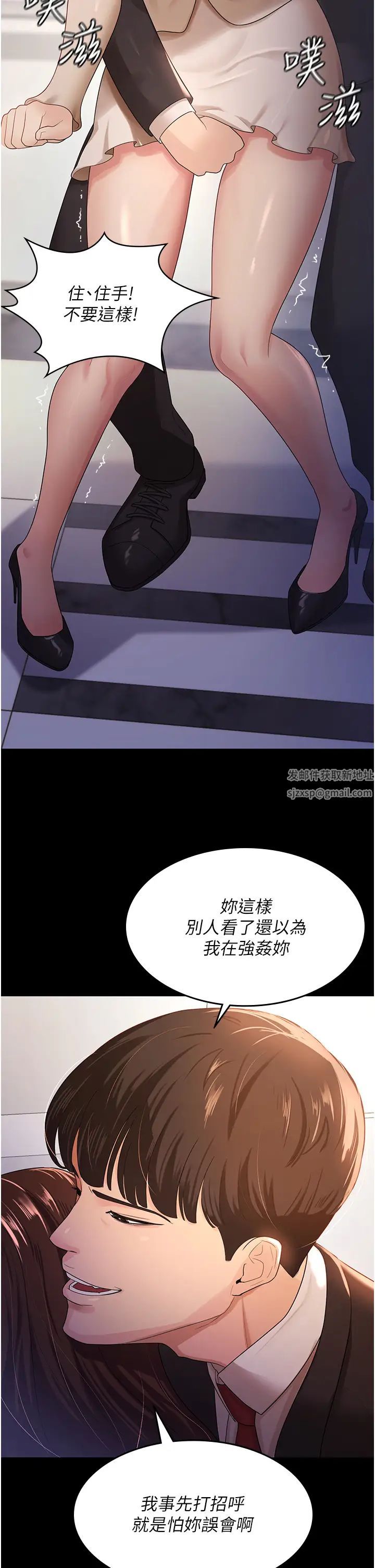 《你老婆我收下了》漫画 第4話-既然來瞭，就一起玩