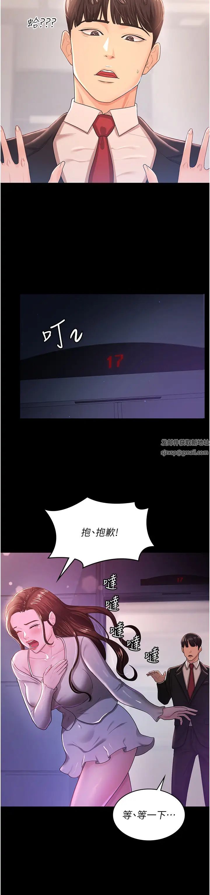 《你老婆我收下了》漫画 第4話-既然來瞭，就一起玩