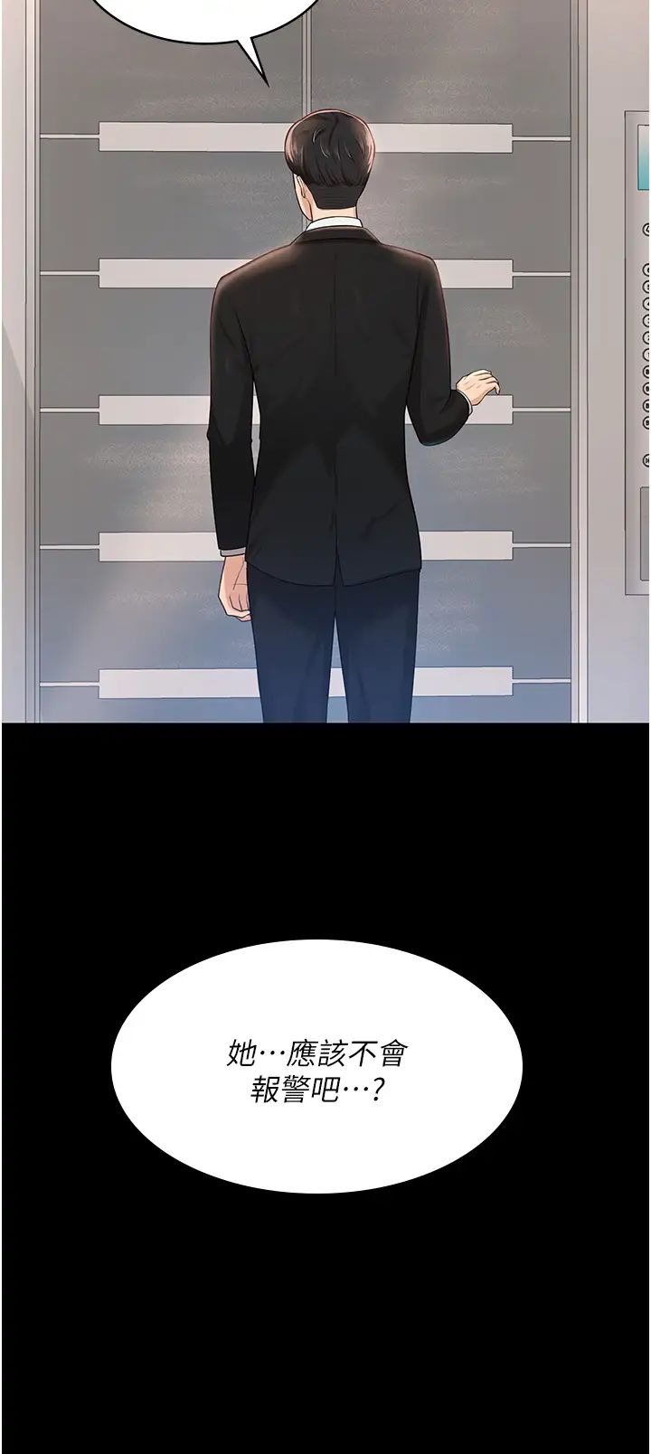 《你老婆我收下了》漫画 第4話-既然來瞭，就一起玩