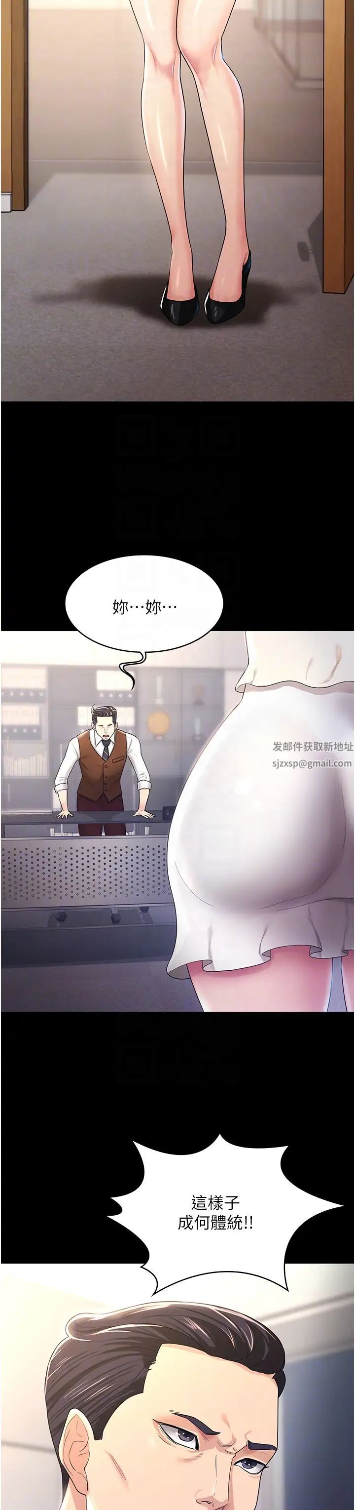 《你老婆我收下了》漫画 第4話-既然來瞭，就一起玩