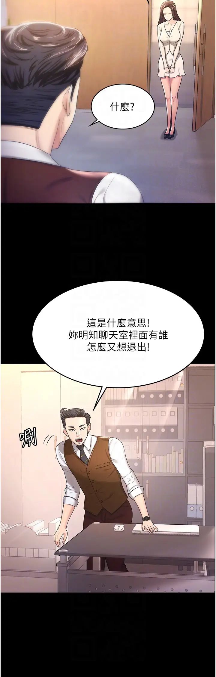 《你老婆我收下了》漫画 第4話-既然來瞭，就一起玩