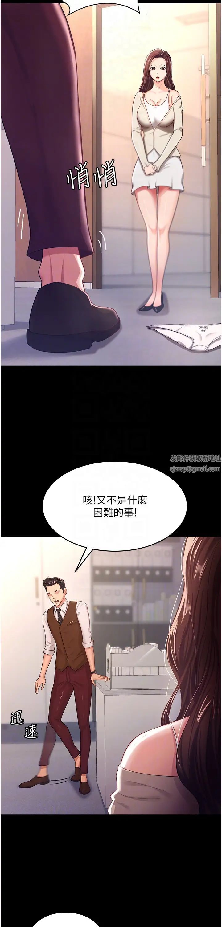 《你老婆我收下了》漫画 第4話-既然來瞭，就一起玩