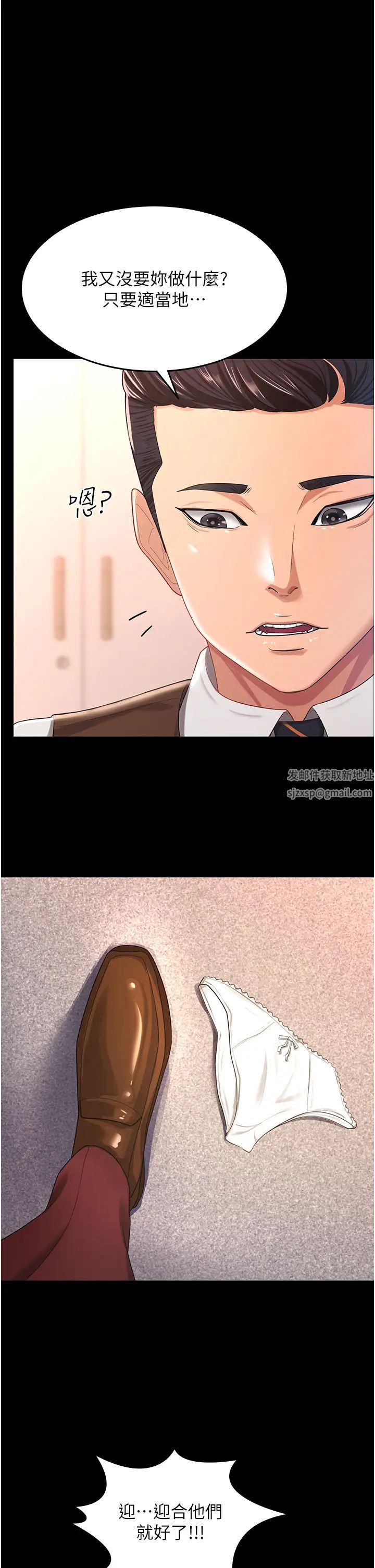 《你老婆我收下了》漫画 第4話-既然來瞭，就一起玩