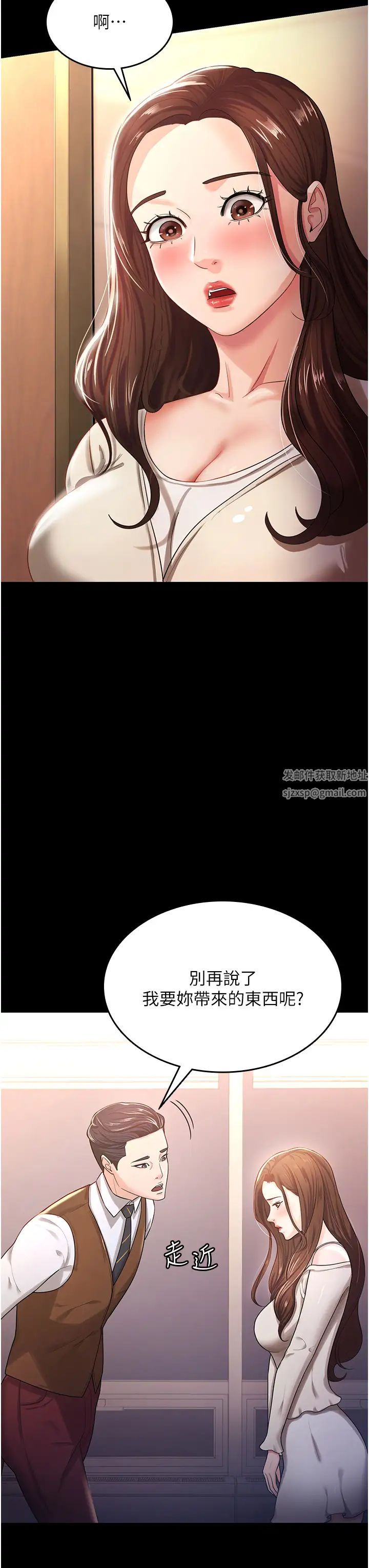《你老婆我收下了》漫画 第4話-既然來瞭，就一起玩
