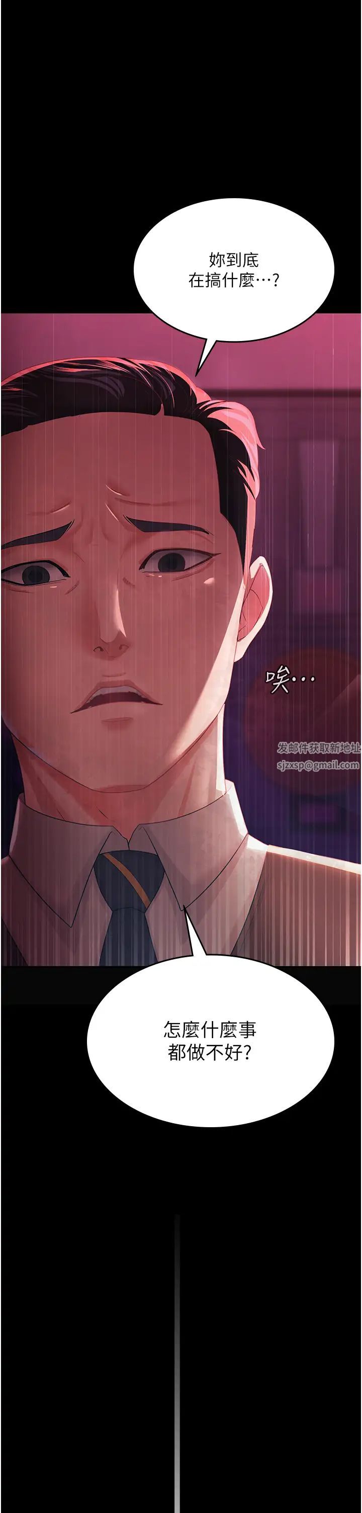 《你老婆我收下了》漫画 第4話-既然來瞭，就一起玩