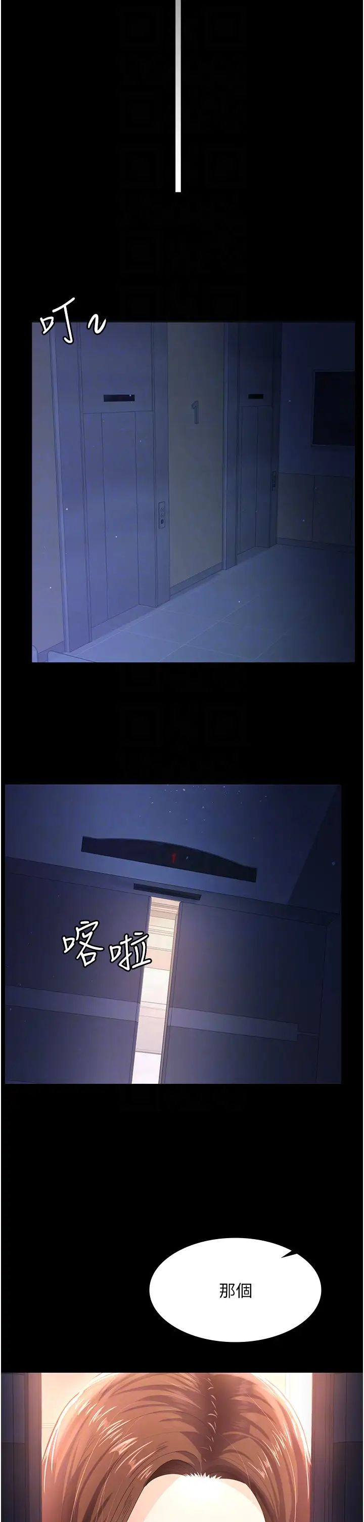 《你老婆我收下了》漫画 第4話-既然來瞭，就一起玩
