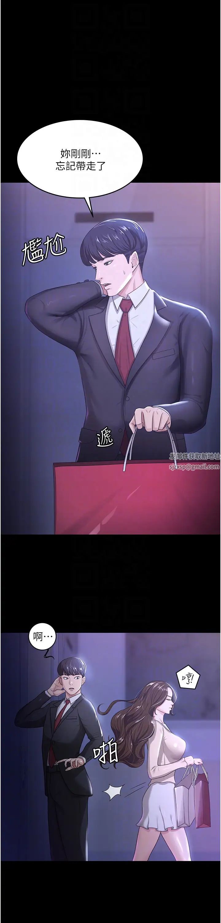 《你老婆我收下了》漫画 第4話-既然來瞭，就一起玩