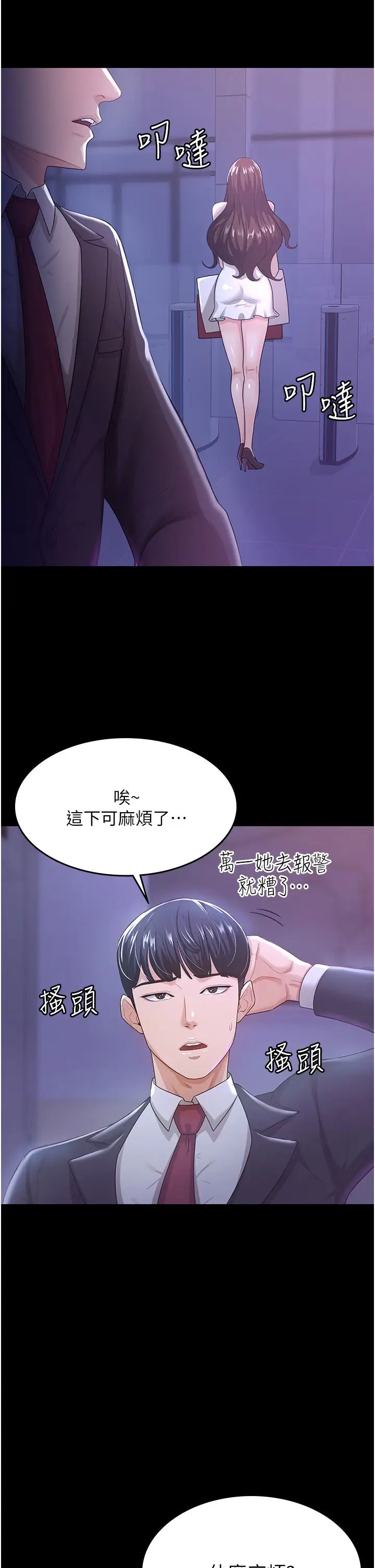 《你老婆我收下了》漫画 第4話-既然來瞭，就一起玩