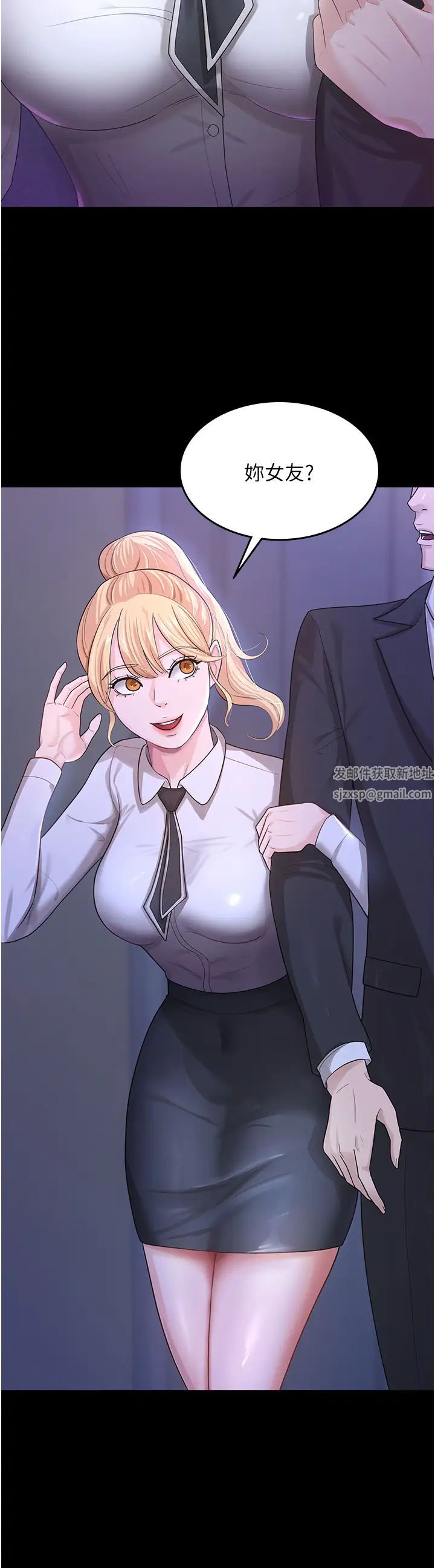 《你老婆我收下了》漫画 第4話-既然來瞭，就一起玩