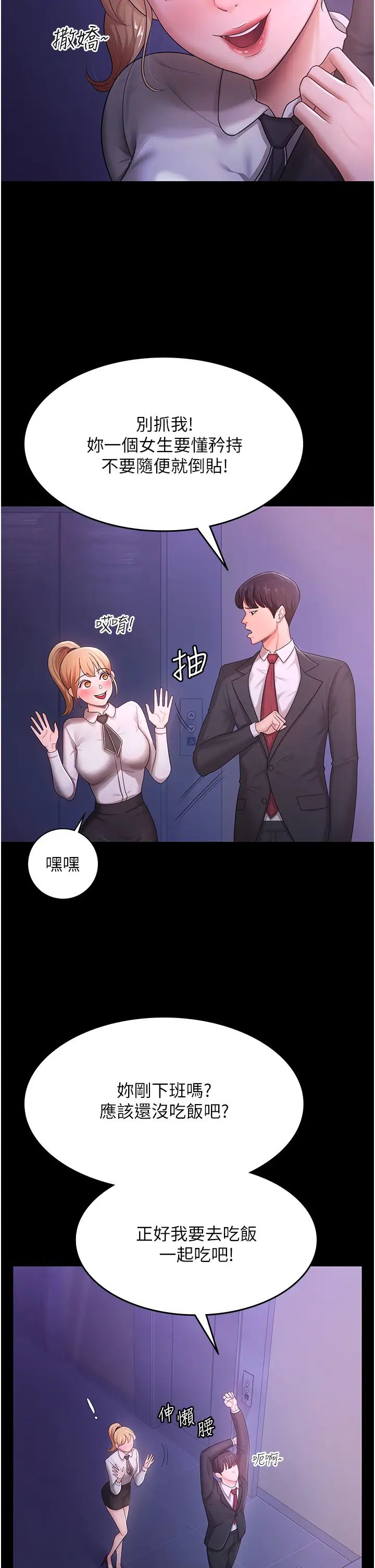 《你老婆我收下了》漫画 第5話-目睹丈夫外遇現場