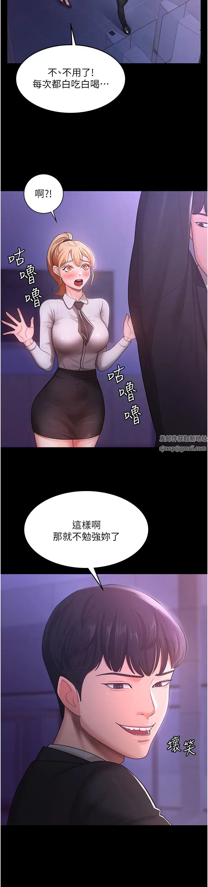 《你老婆我收下了》漫画 第5話-目睹丈夫外遇現場