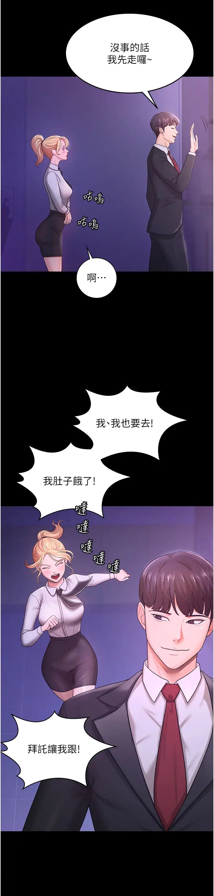 《你老婆我收下了》漫画 第5話-目睹丈夫外遇現場