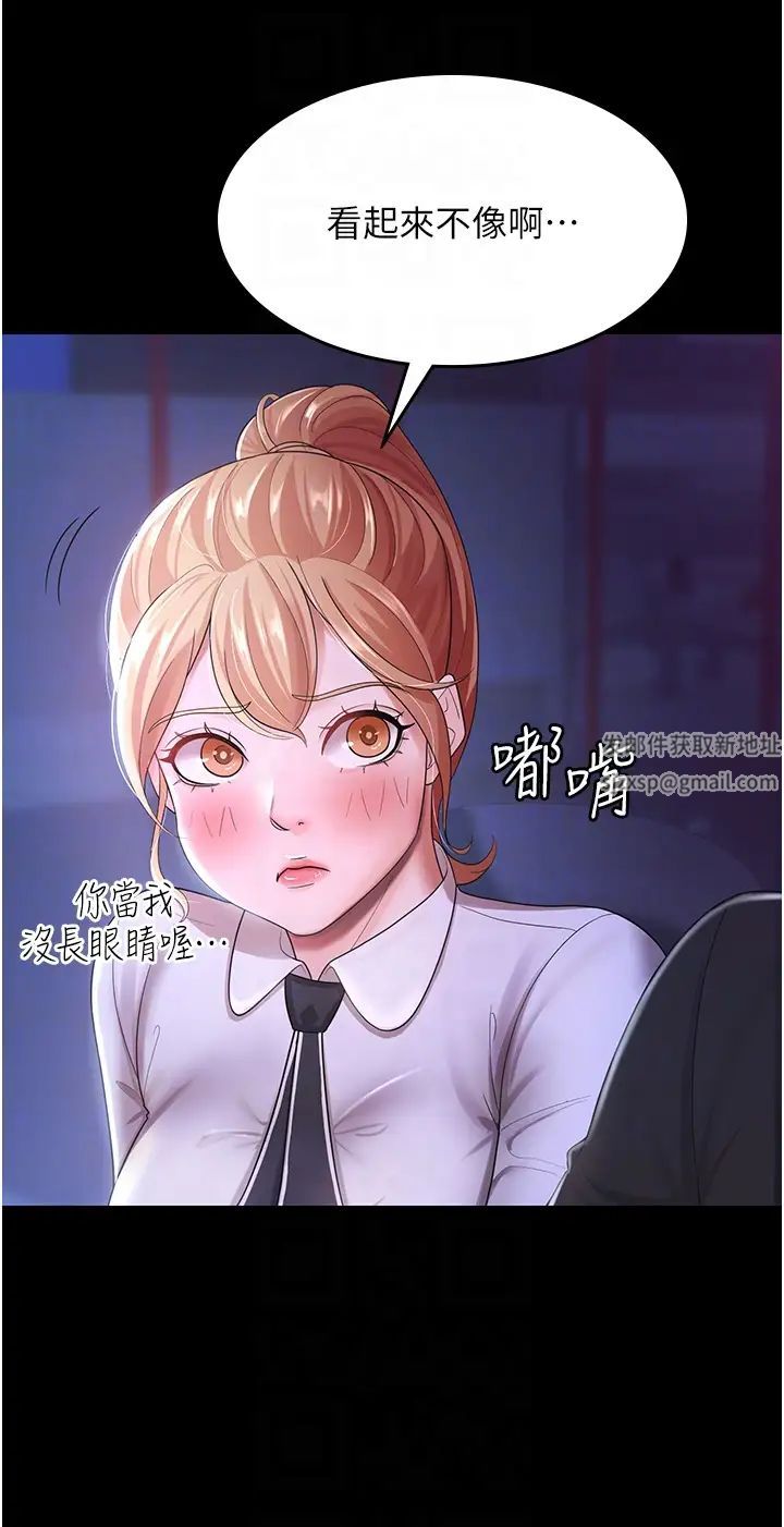 《你老婆我收下了》漫画 第5話-目睹丈夫外遇現場